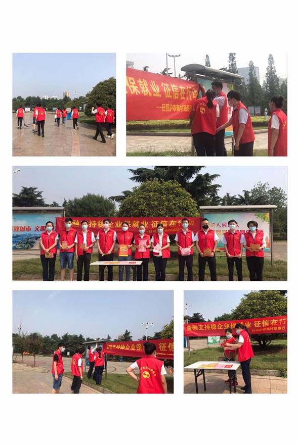 614信用记录关爱日--日照村行在行动